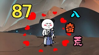 身中蛊毒的黄雀，斩此贼一剑足矣