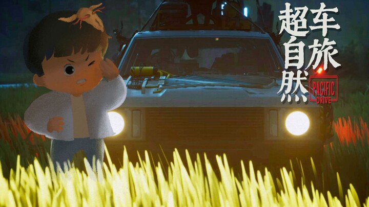 [Feng Xiao Gameplay] A Magical Journey Full of Surprises | Supernatural Road Trip Gameplay