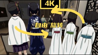 鬼灭之刃 4k VR全景