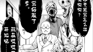 『还有医生鬼和患者鬼，搁这交流病情呢』