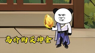 第一百零七集：萧岳闭关，神道门长老泪求正义