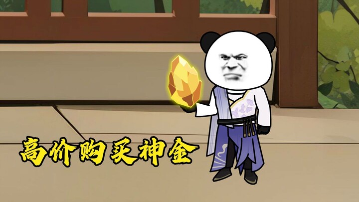 第一百零七集：萧岳闭关，神道门长老泪求正义