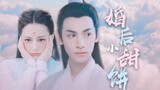 [Luo Yunxi × Dilraba] [Runyu Fengjiu] The married life of the Emperor and Queen of Heaven｜Having a c