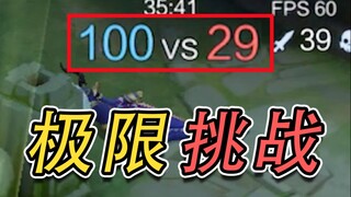 Challenge a ranked game and get 100 kills! Even tricking your opponent into not surrendering?