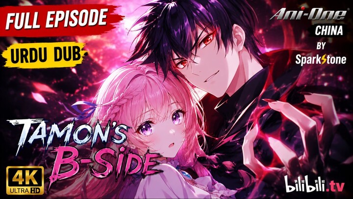 ⟪Urdu Dub⟫ Tamon's B Side Full Episode | Ani-One China | SparkStone