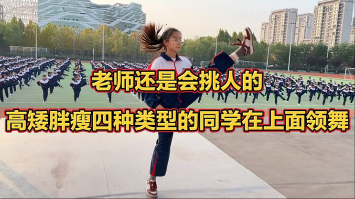 The teacher still picks and chooses—four different types of students, tall, short, thin, and chubby,