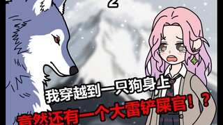 《猛犬校花》2！！！