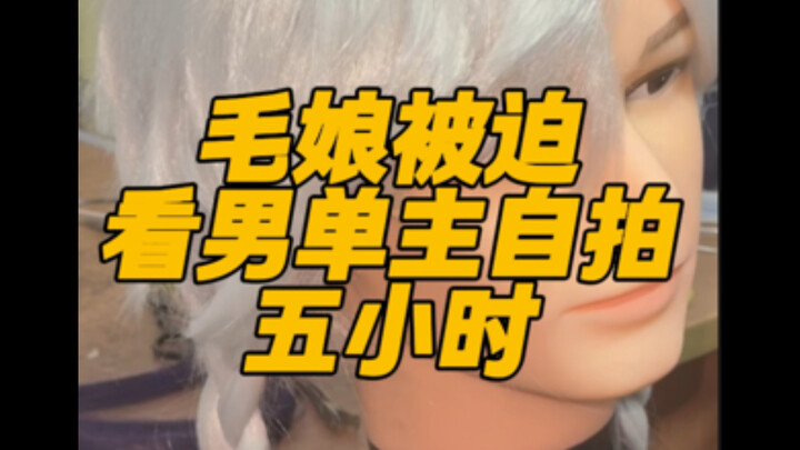 Miss Mao was forced to watch the men’s singles star’s selfies for five hours