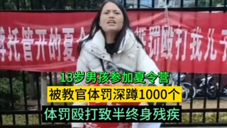 فتى في الـ13 من عمره يشارك في معسكر صيفي، ويُعاقَب من قبل المدرب بالقيام بـ1000 تمرين قرفصاء، مما تس