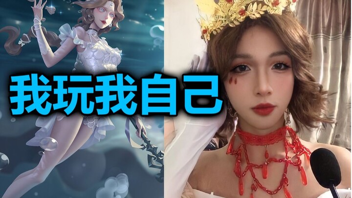 Feisha Er Plays with a Million Feisha Er?!