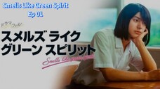 Smells Like Green Spirit ep 01 (sub indo)