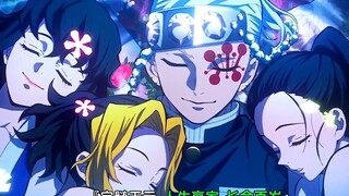 “宇髓天元，人生赢家，长命百岁”