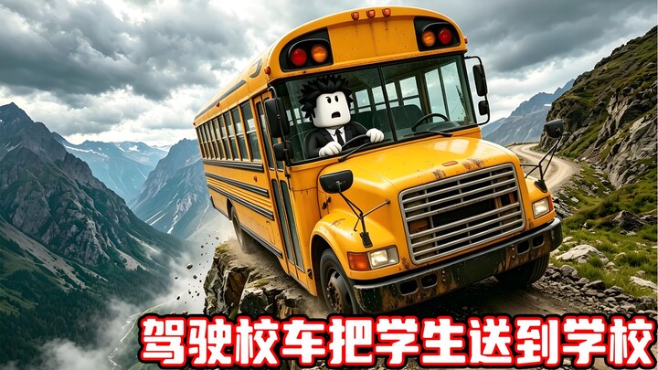 I’m going to drive the school bus through the most dangerous roads to get the students to school! RO