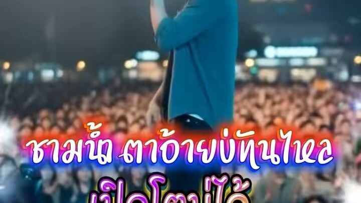 เพลง