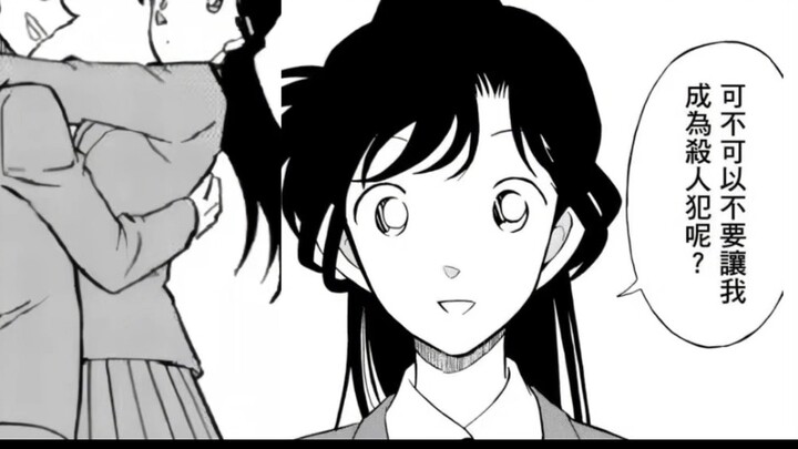 "Stupid Reasoning Maniac" I have something to say about Xiaolan only scolding and belittling Shinich