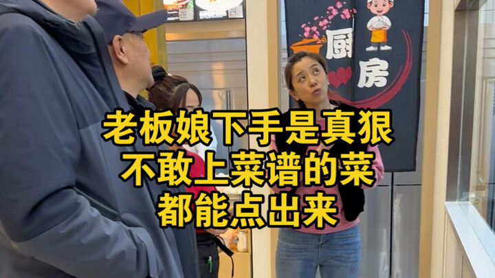 เจ้าของร้านใจเด็ดจริงๆ ขนาดเมนูที่ไม่กล้าใส่ในเมนูยังสั่งได้เลย!