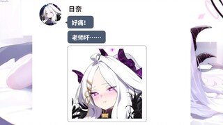 日奈酱想被品尝？！（六）【Momotalk】