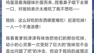 你吃过最绝望的食物是什么？