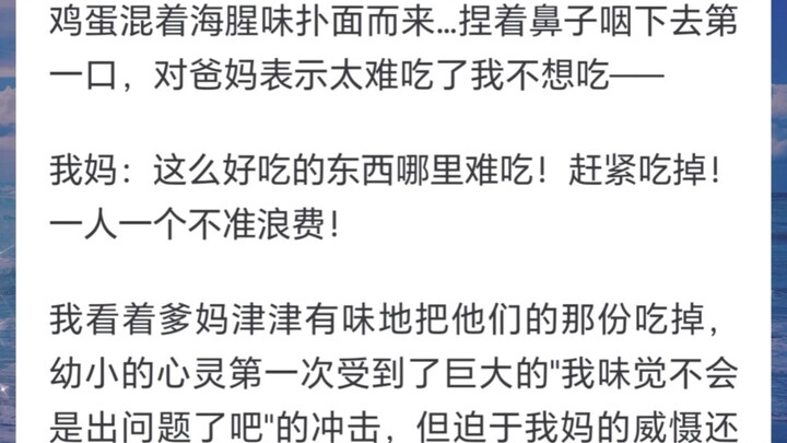 你吃过最绝望的食物是什么？