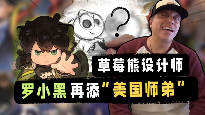 Former Pixar Art Director Gets Hooked on The Legend of Hei