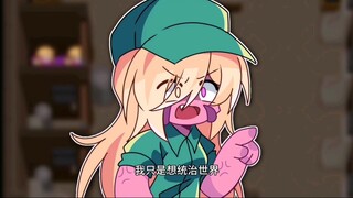 [Kan Gong Riding a Crown Sword/Unknown Meaning] Am I really that bad?