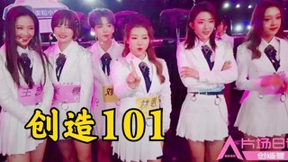 回忆杀！林君怡再跳《创造101》主题曲！动作都还记得！