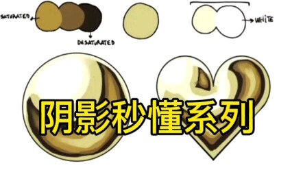 ซีรีส์เข้าใจทันทีเรื่องเงา