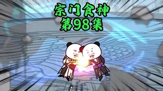 焱山！我去定了！