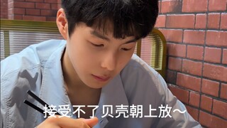 你可以说这是刻板行为，我却理解为可爱的小坚持～