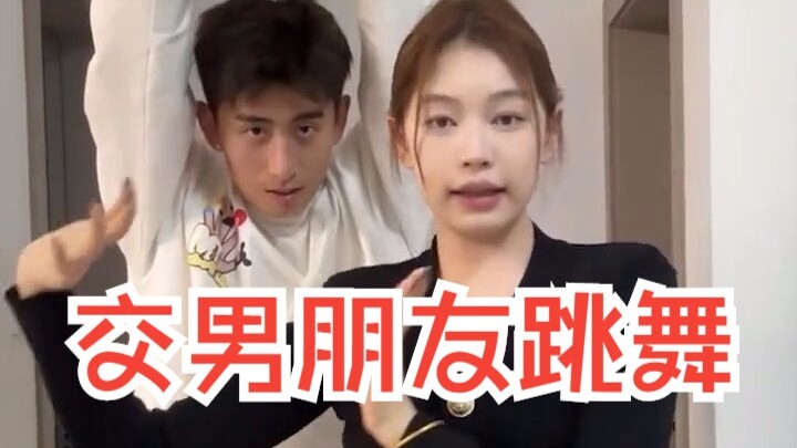 Make a Boyfriend and Dance 5