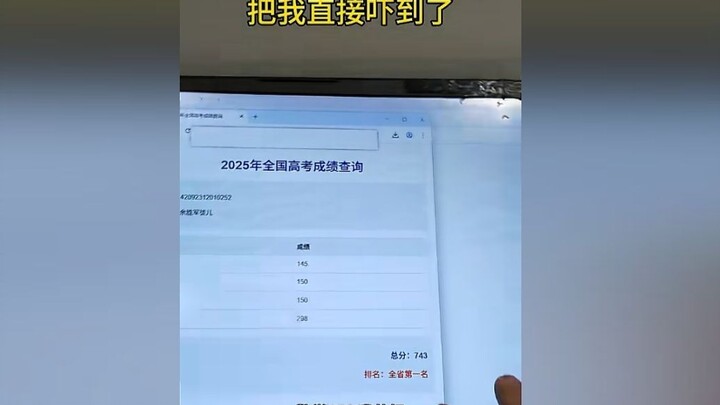 Homo Sapiens TV's Private College Entrance Exam Query Website