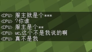 当你可以控制玩家说话会发生什么？