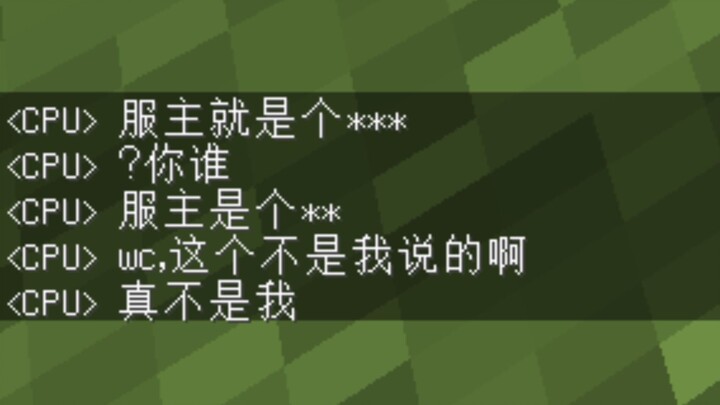 当你可以控制玩家说话会发生什么？