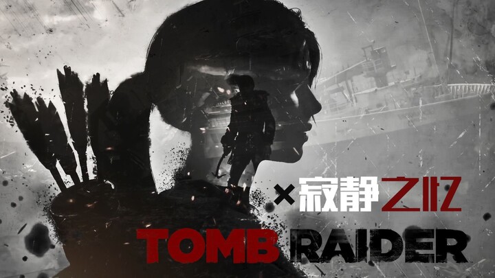 [Tomb Raider | Silent Memories] พวกเขาจะจำชื่อฉันได้หลังพายุฝน