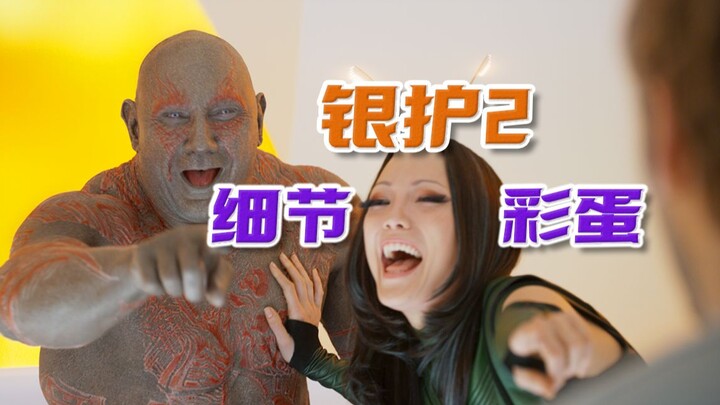 วิเคราะห์รายละเอียดและ Easter Egg ใน “Guardians of the Galaxy Vol. 2” เพลงเก่า หนังเก่า เกมเก่า แถมย