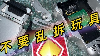 [Lắp ráp đồ cũ] Sau khi tháo rời có thể lắp ráp csm được không? Kamen Rider Blade CSM là loại khó lắ