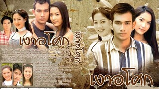 เงาอโศก 2542 ตอนที่ 12
