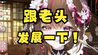 姐姐知道我做主播后，喊我快跟榜一老头发展线下？？？