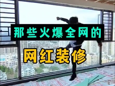 A Roundup of Viral Internet-Famous Home Renovations