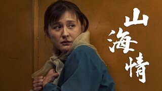 【《山海情》高燃群像混剪 】黎明的那道光，一定会越过黑暗！