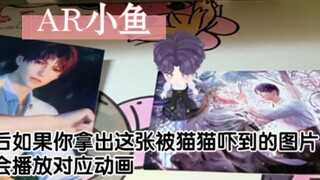 【恋与深空AR日记1】VR？先试试AR如何