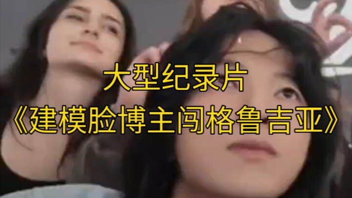 The blockbuster docuseries “Modeling-Face Blogger Conquers Georgia” is still streaming for you!