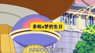 哆啦A梦：蓝胖子过生日，铜锣烧星人入侵地球！