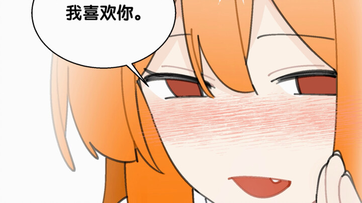 Aku suka kamu, bodoh!