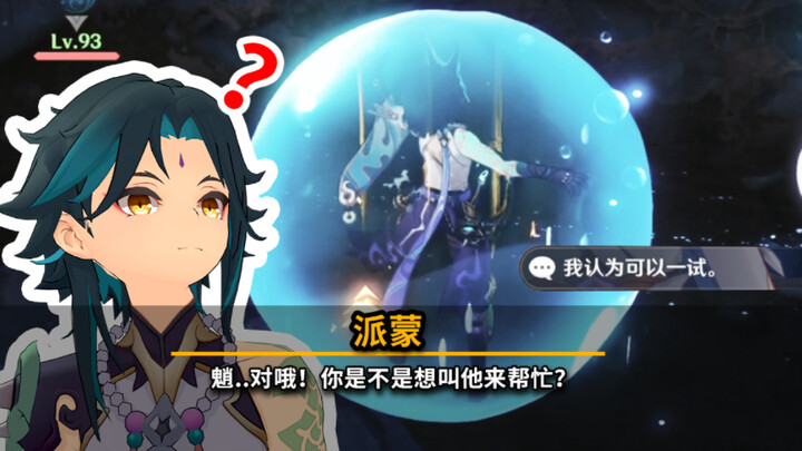 เสี่ยว: หยุดตะโกนได้แล้ว เสียชีวิตไปแล้ว!!!