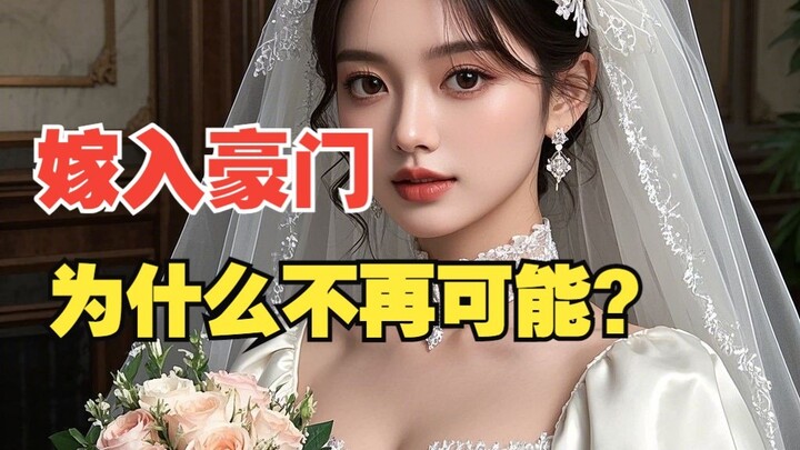 Banyak perempuan masih memimpikan menikah dengan pria yang lebih unggul, namun tak menyadari bahwa p