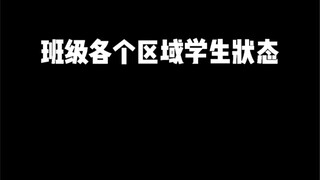 你们欺负过代课老师吗？