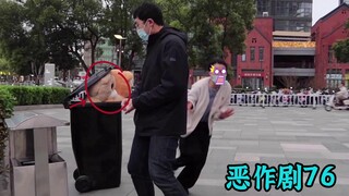看到垃圾桶里的玩偶熊 路人：这就是舔狗的下场【街头恶作剧挑战76】