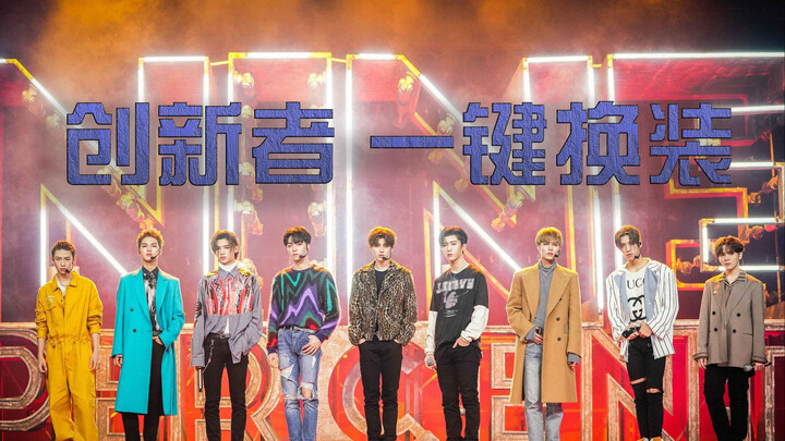 【NINEPERCENT】《Innovator》In just ten seconds, your coins belong to me! The only and unique dress-up s