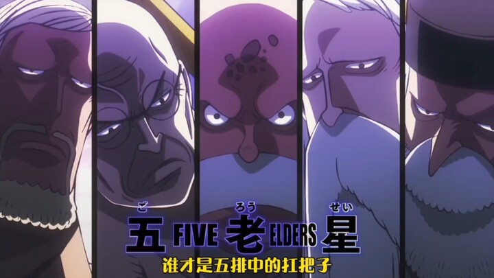 The Five Elders' Egghead Island battle strength performance has not yet shown its full strength, but
